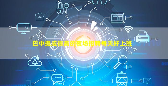 荆门酒吧招聘